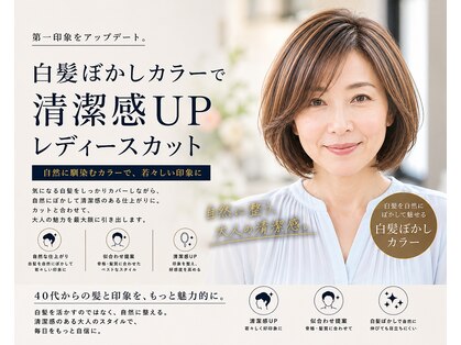 アクイール(ACCUEILLIR)の写真