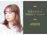 カット+超音波TOKIOトリートメント☆11000→8800