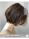 【インスタで話題！】贅沢！髪質改善コース（白髪染め可）