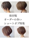 髪質改善//ショートボブ/イルミナカラー/インナーカラー