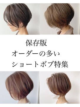 ナチュラル ヘアーデザイニング(Natural hair designing) 髪質改善//ショートボブ/イルミナカラー/インナーカラー