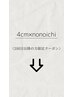 2回目以降の方限定クーポン