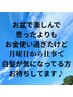 ８月限定クーポン♪お盆お疲れ様でした♪/カット白髪染め/ヘッドスパ１５分
