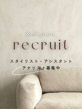 ミニョン(& mignon)&nbsp;スタッフ 募集