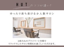 ゆったりとした時間をお過ごしください♪ヘッドスパ/ショート