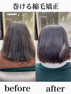 アム 表参道(am) 巻ける縮毛矯正【表参道/青山/縮毛矯正/髪質改善】