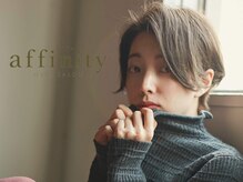 アフィニティ(affinity)