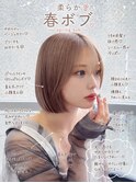 Yハッシュレイヤーボブ/顔周りレイヤーボブ/くびれレイヤー