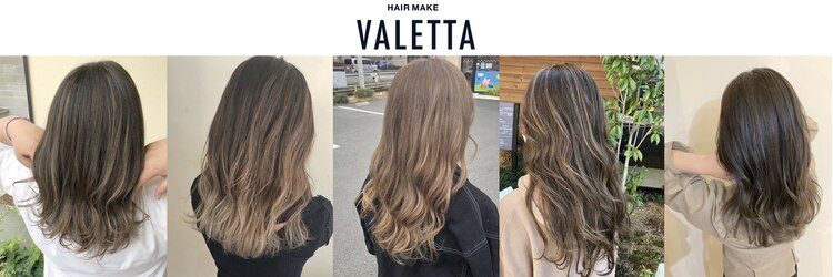 ヘアメイク バレッタ(HAIRMAKE VALETTA)のサロンヘッダー