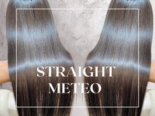 【METEO　縮毛矯正】極上のツヤとしなやかさを体験♪