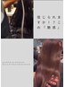 【推奨クーポン】美髪ストレート　22500円　ブリーチ履歴は+1500円