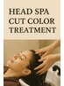 【生田目限定】日々の疲れを癒す極上ヘッドスパ+カット+カラー+TR