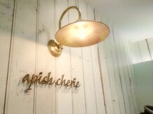 アピッシュ シェリ(apish cherie)の雰囲気（あたたかみのある店内でほっと安らげるひと時をお過ごしください）