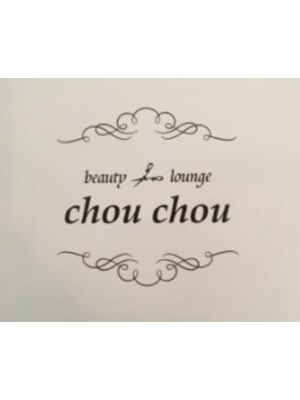 ビューティラウンジ シュシュ(beauty lounge chou chou)