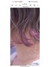 【最新カラー】ブリーチしてる人に最適!【毛先カラー】中間ぼかし