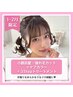【1-2月限定】前髪/後れ毛/顔周りカット＋ケアカラー＋3stepTR  13750→11550