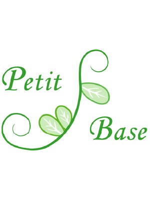 プティバーズ(Petit Base)