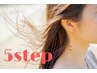 【 8月キャンペーン 】カット ＋ カラー ＋ アクアトリートメント 5step
