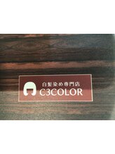 白髪染め専門店　C3COLOR 【シースリーカラー】