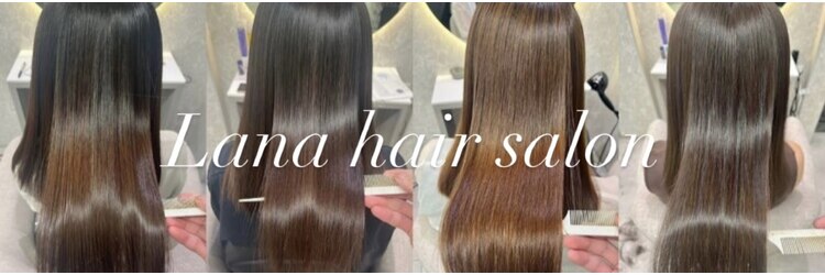ラナ カスガイ(Lana KASUGAI)のサロンヘッダー