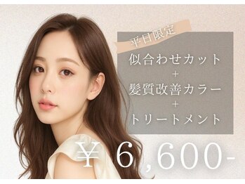 半個室髪質改善サロン ulu hair 緑地公園【ウルヘアー】