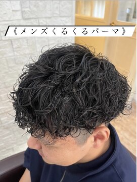 アロハ(ALoha) メンズくるくるパーマ
