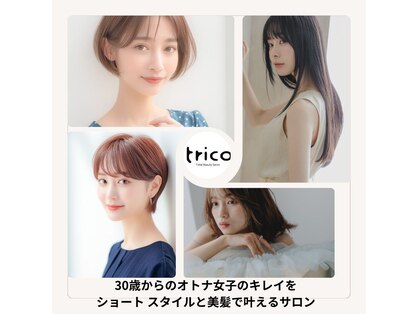 トリコ 茨木店(trico)の写真