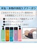 【頭皮ケア】頭皮チェック+オイルクレンジング+ヘッドスパ20分[船橋/船橋駅]