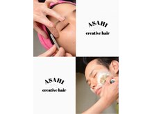 アサヒクリエイティブヘア(ASAHI creative hair)