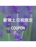 【新生活応援クーポン】カット+カラー+プレミアムトリートメント￥9900