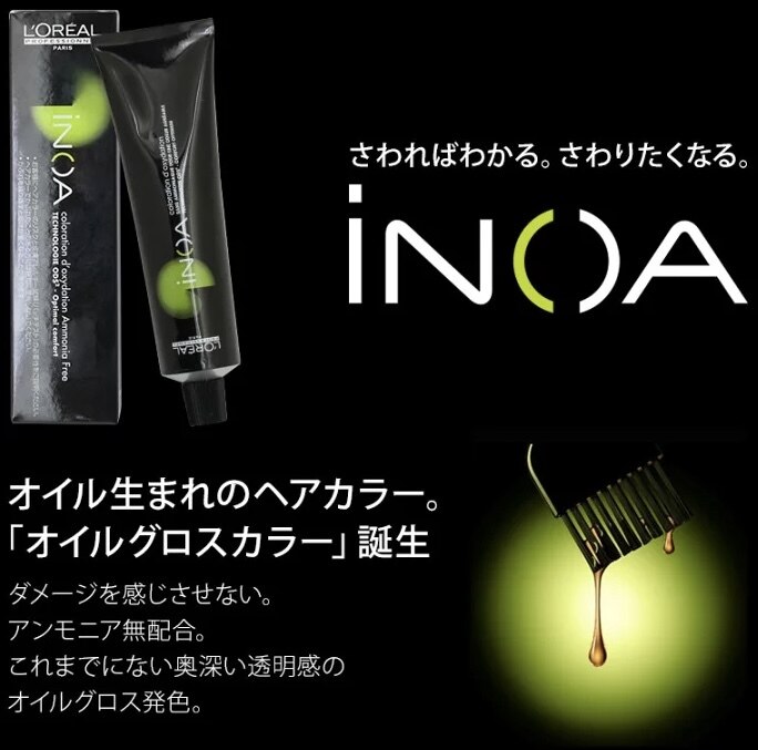 【リピート率95%超え】イノアカラー＋似合わせカット＋ショートスパ