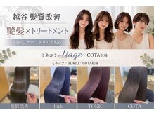 リアージュ 越谷店(liage)