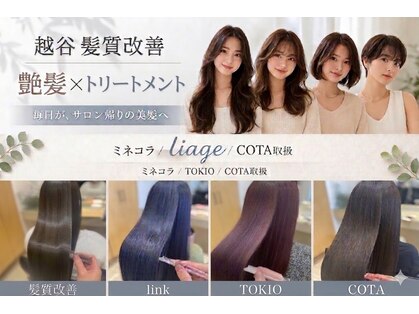 リアージュ 越谷店(liage)の写真