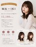 カット+イルミナカラー ¥12180