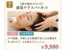 【夏の疲れリセット】頭皮ケアスパ＋カット　