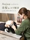 アッピアス エスト 海老名(Appias est)の写真/本格スパ★【美髪&コリ解消】オーダーメイドTR&スパで癒しと極上の髪質をご提供します【海老名/海老名駅】