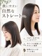 ヘアスタジオ クア hairstudio KURの写真/【憧れのツヤ髪を叶える】まとまり・手触りにこだわった自然な縮毛矯正で、朝のスタイリングをもっと簡単に