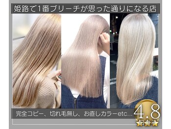 Ann merry ann 姫路/ショートカット/ブリーチ/メンズカット/羽エクステ/特化店