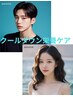 【夏限定】　カット＋クールダウントニック栄養ケア