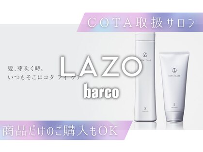 ラソ バルコ(LAZO barco)の写真