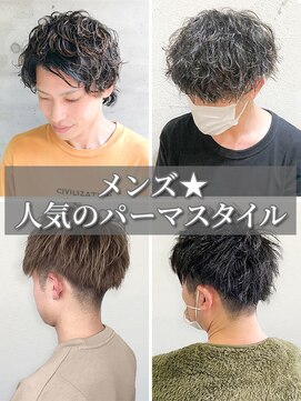 クオリス 上福岡店(QUALIS) 春トレンドメンズパーマ人気スタイル×似合わせパーマ