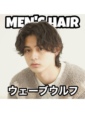 フリーラ 横浜(freera) メンズダークアッシュニュアンスパーマ韓国マッシュウルフカット