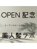【特別企画】↓初めてご来店のお客様*美人髪体験*クーポン↓白髪染め髪質改善