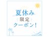 【お出かけ前にメンテ】前髪カット顔周りカット ¥1100