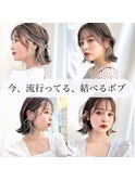 【修】20代30代40代◎透明感カラー×韓国切りぱなしボブ
