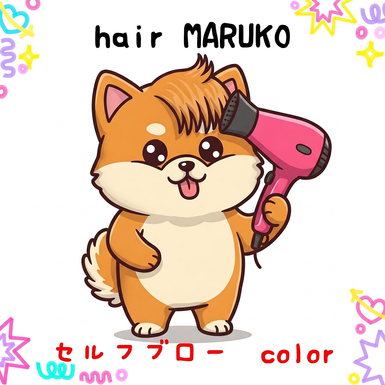新メニュー！白髪染めorおしゃれ染め☆リタッチ3ｃｍ☆セルフブロー☆\2750