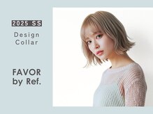 フェイバーバイリフ(FAVOR by Ref.)