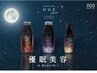 【睡眠導入クーポン】カット+「優眠美容」ヘッドスパ