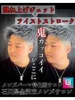 レジット メンズ ヘアサロン(LEGIT MEN's HAIR SALON) 跳ね上げジェット×ツイスト