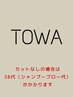 【学割U24】全メニュー20%OFF［千葉・千葉駅］